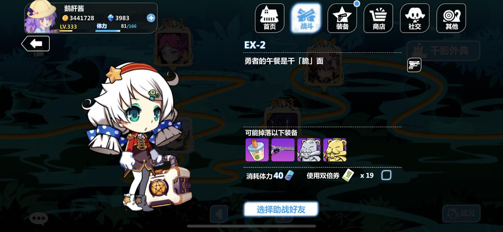 崩坏学院2新家隐藏_崩坏学园2隐藏任务新家-第2张图片-屿企游戏网