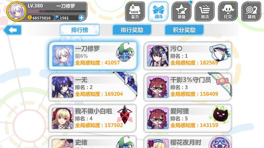 崩坏学院2新家隐藏_崩坏学园2隐藏任务新家-第4张图片-屿企游戏网