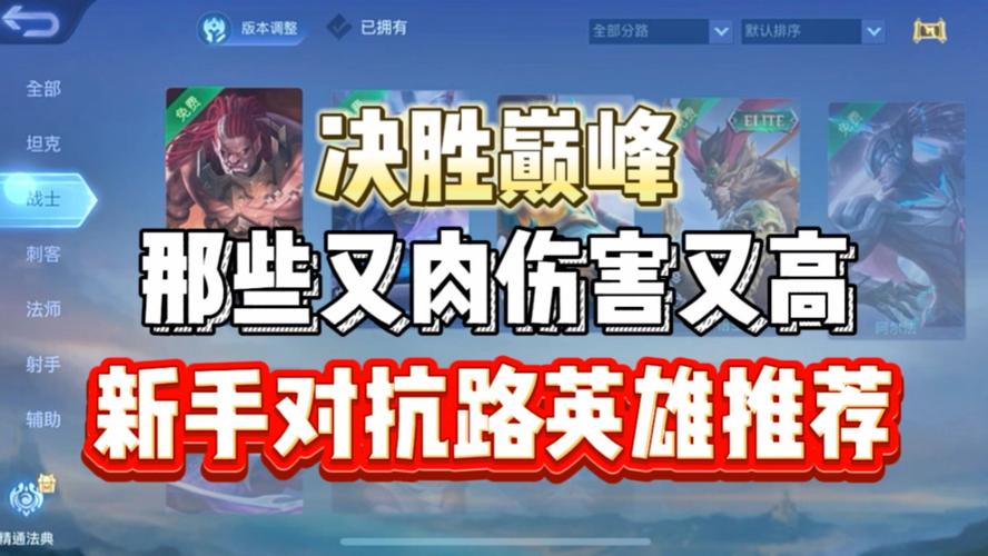 王者荣耀各英雄的攻略_王者各个英雄攻略-第2张图片-屿企游戏网