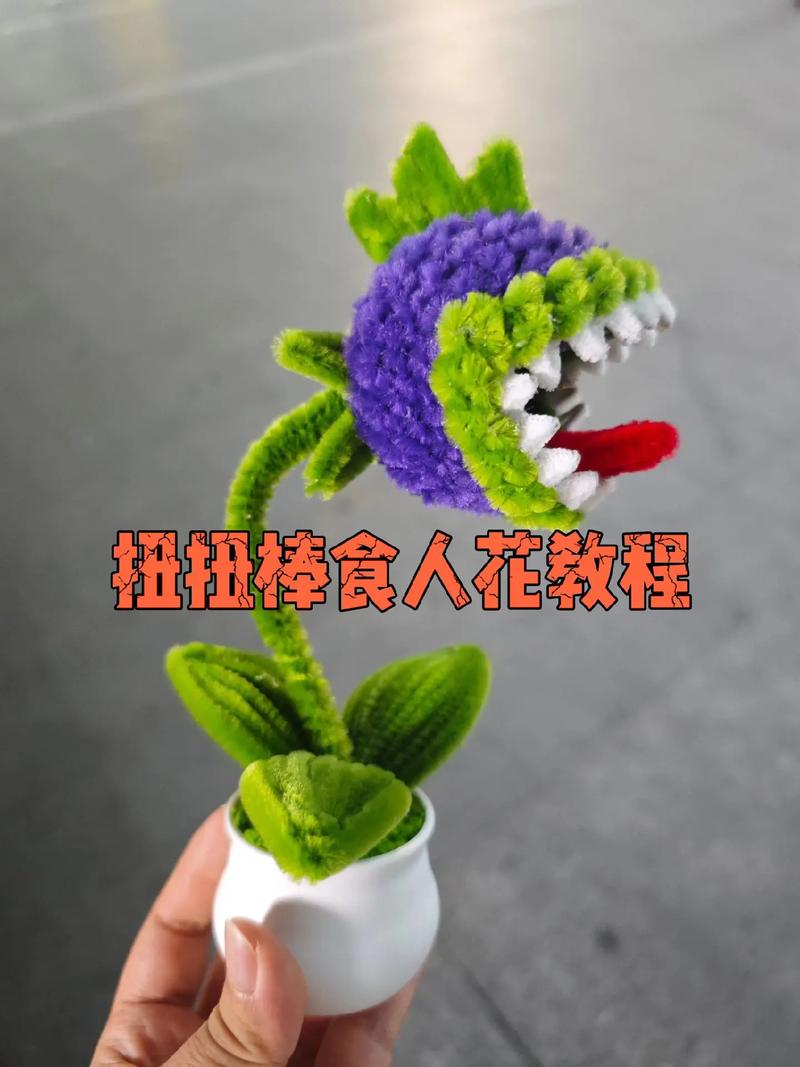 植物大战僵尸食人花-植物大战僵尸食人花原型-第4张图片-屿企游戏网