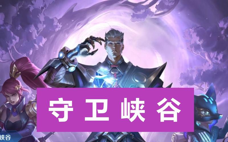 王者荣耀全能骑士攻略图-王者全能战士怎么获得-第1张图片-屿企游戏网