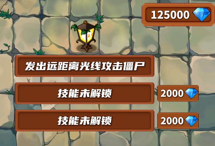 植物大战僵尸2路灯花,植物大战僵尸2路灯花简笔画-第4张图片-屿企游戏网 植物大战僵尸2路灯花,植物大战僵尸2路灯花简笔画-第4张图片-屿企游戏网