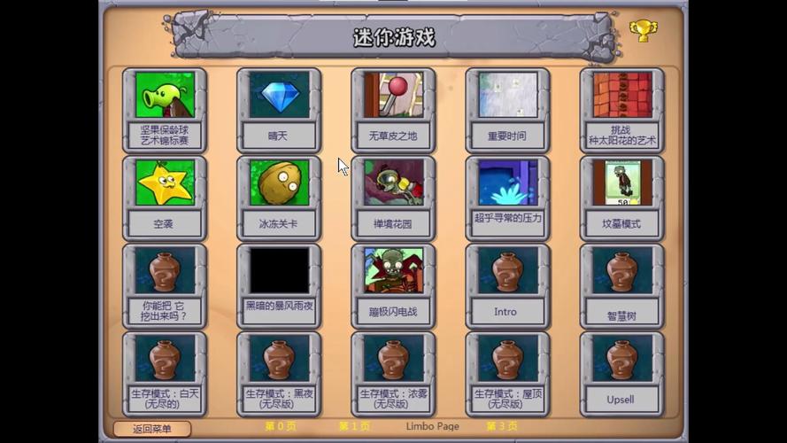 植物大战僵尸相关游戏-植物大战僵尸游戏免费版-第3张图片-屿企游戏网