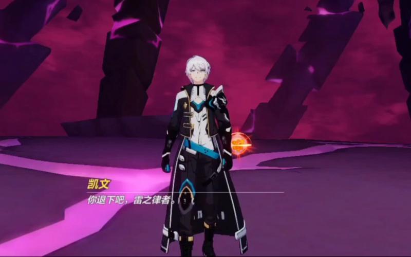 崩坏学院boss装备-崩坏学园世界boss装备-第3张图片-屿企游戏网