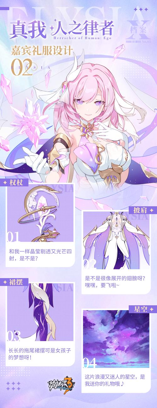 崩坏学院的人物_崩坏学园的人物介绍-第4张图片-屿企游戏网