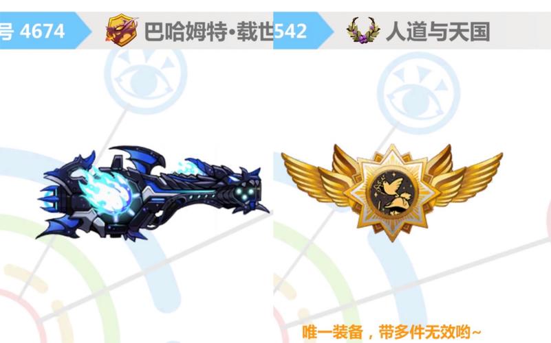 崩坏学院步枪徽章_崩坏学园2666枪-第2张图片-屿企游戏网