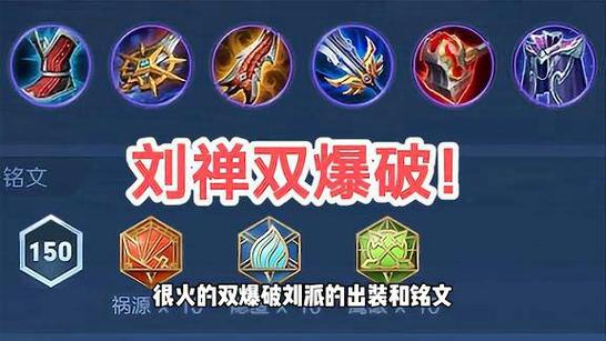 王者荣耀最肉的出装-王者荣耀中最肉出装-第5张图片-屿企游戏网