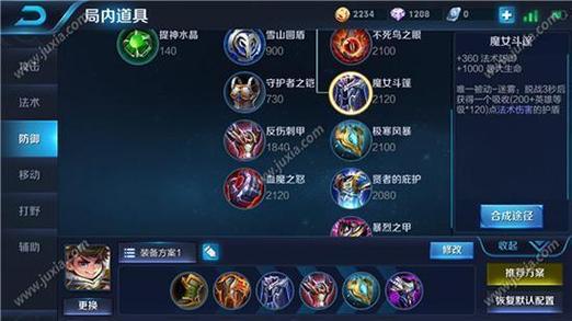 王者荣耀最肉的出装-王者荣耀中最肉出装-第6张图片-屿企游戏网