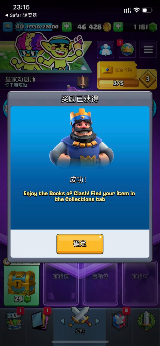 皇室战争王者荣耀攻略视频_皇室战争,没这么简单-第5张图片-屿企游戏网