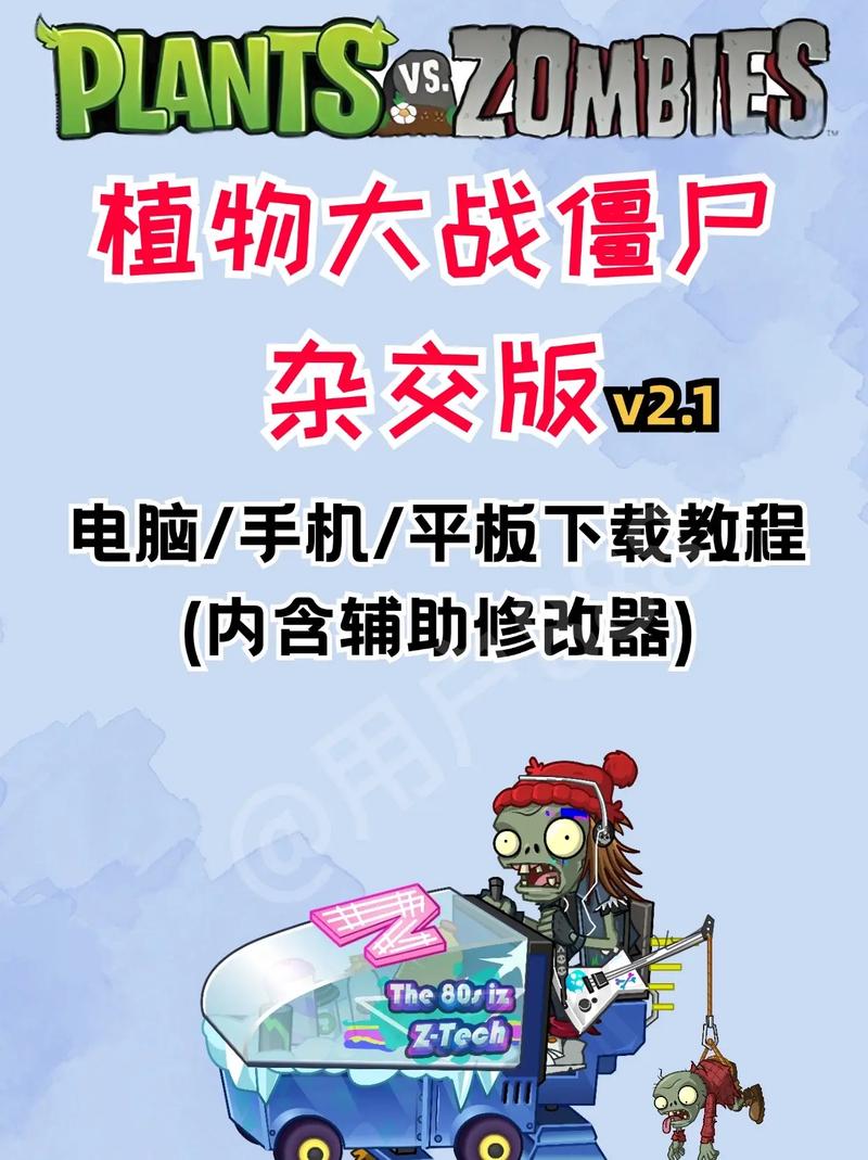 植物大战僵尸喷菇，植物大战僵尸喷菇图片-第4张图片-屿企游戏网