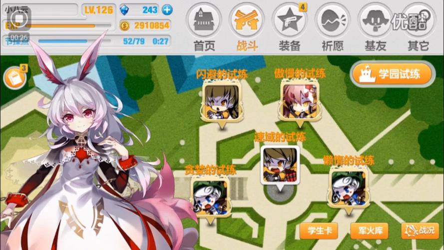 崩坏学院2试炼在哪-崩坏学院2达成300连击-第2张图片-屿企游戏网