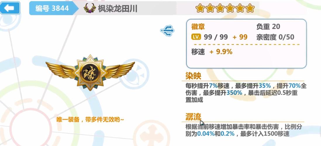 崩坏学院2技能伤害加成-崩坏学园2伤害加成怎么计算-第2张图片-屿企游戏网 崩坏学院2技能伤害加成-崩坏学园2伤害加成怎么计算-第2张图片-屿企游戏网