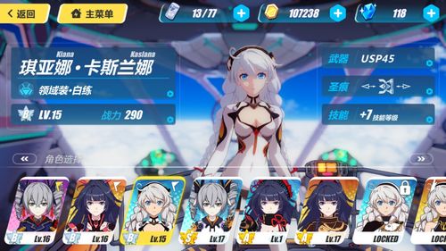 崩坏学院2技能伤害加成-崩坏学园2伤害加成怎么计算-第5张图片-屿企游戏网 崩坏学院2技能伤害加成-崩坏学园2伤害加成怎么计算-第5张图片-屿企游戏网