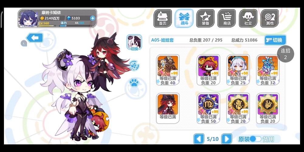 崩坏学院2毕业套_崩坏学园2boss套装-第4张图片-屿企游戏网