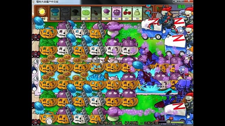 植物大战僵尸无尽挑战攻略，植物大战僵尸无尽挑战在哪?