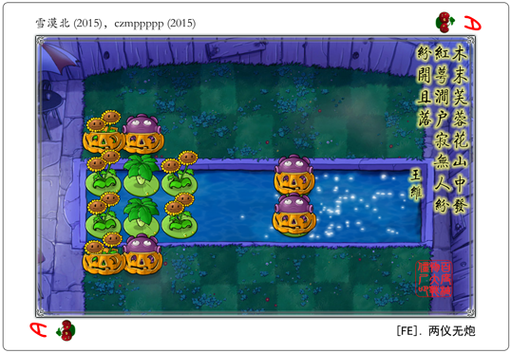 植物大战僵尸无尽挑战攻略，植物大战僵尸无尽挑战在哪?-第3张图片-屿企游戏网
