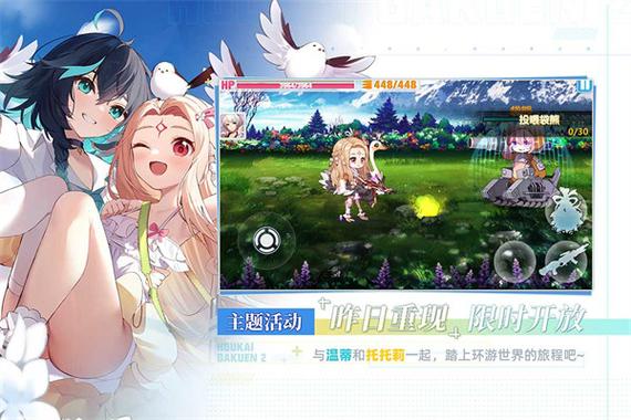 崩坏学院阵营战在哪_崩坏学园阵营战实物-第5张图片-屿企游戏网 崩坏学院阵营战在哪_崩坏学园阵营战实物-第5张图片-屿企游戏网