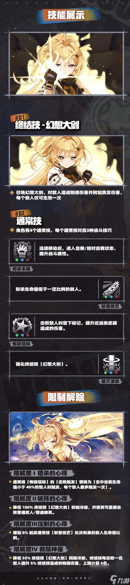 崩坏学院人物抽取-崩坏学园抽角色-第2张图片-屿企游戏网