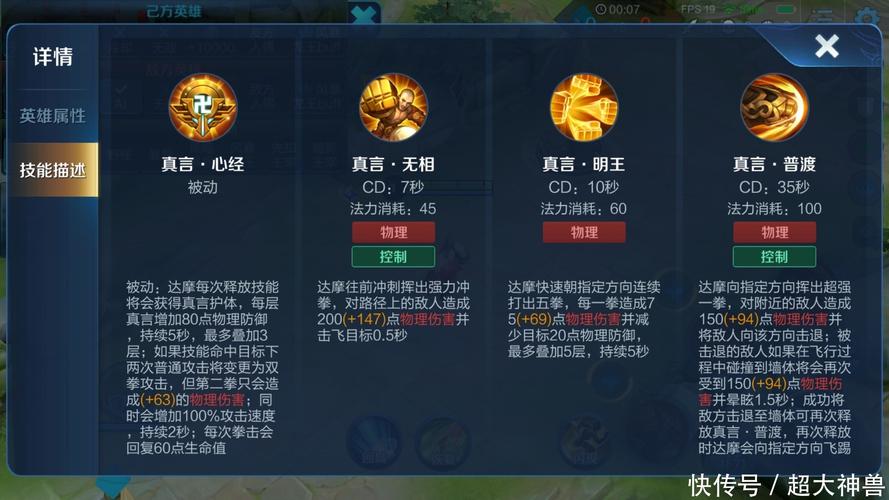 王者荣耀达摩攻略,王者荣耀达摩攻略图-第3张图片-屿企游戏网 王者荣耀达摩攻略,王者荣耀达摩攻略图-第3张图片-屿企游戏网