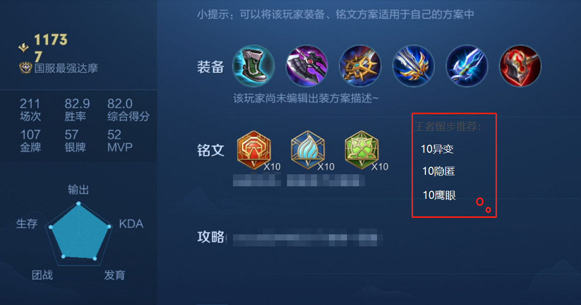 王者荣耀达摩攻略,王者荣耀达摩攻略图-第4张图片-屿企游戏网 王者荣耀达摩攻略,王者荣耀达摩攻略图-第4张图片-屿企游戏网