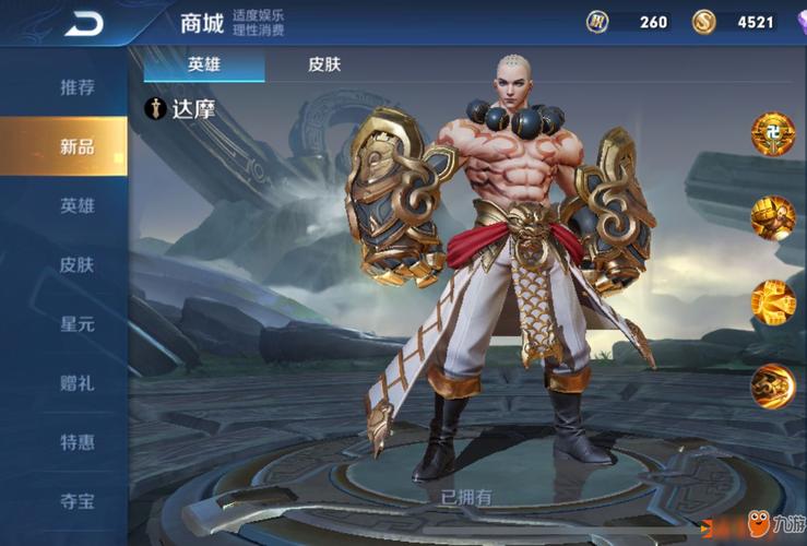 王者荣耀达摩攻略,王者荣耀达摩攻略图-第6张图片-屿企游戏网 王者荣耀达摩攻略,王者荣耀达摩攻略图-第6张图片-屿企游戏网