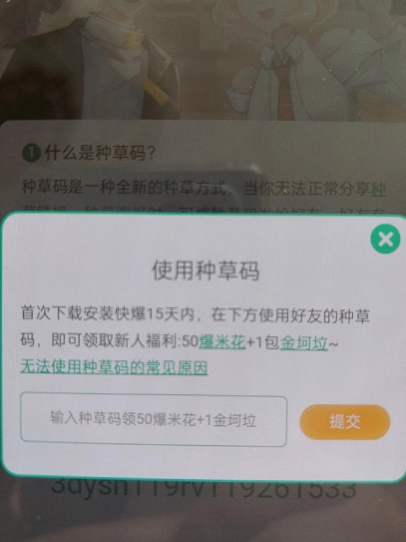 植物大战僵尸礼包兑换码,植物大战僵尸礼包码-第6张图片-屿企游戏网 植物大战僵尸礼包兑换码,植物大战僵尸礼包码-第6张图片-屿企游戏网