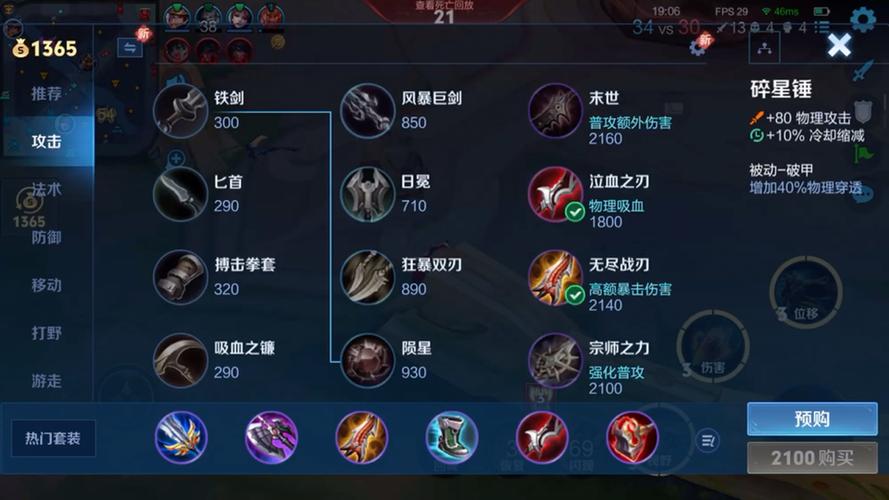 王者荣耀精打细算攻略视频,王者荣耀精准攻击怎么用-第4张图片-屿企游戏网 王者荣耀精打细算攻略视频,王者荣耀精准攻击怎么用-第4张图片-屿企游戏网