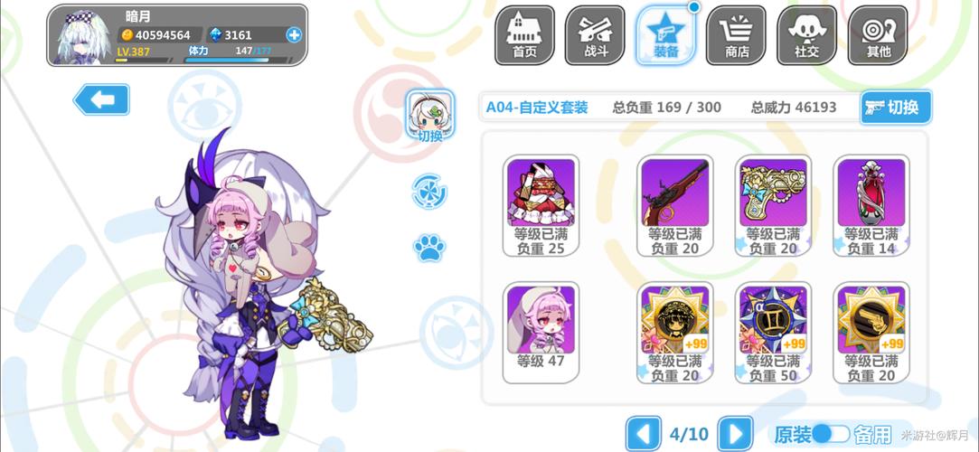 崩坏学院时停武器_崩坏学园22020武器排名-第2张图片-屿企游戏网 崩坏学院时停武器_崩坏学园22020武器排名-第2张图片-屿企游戏网