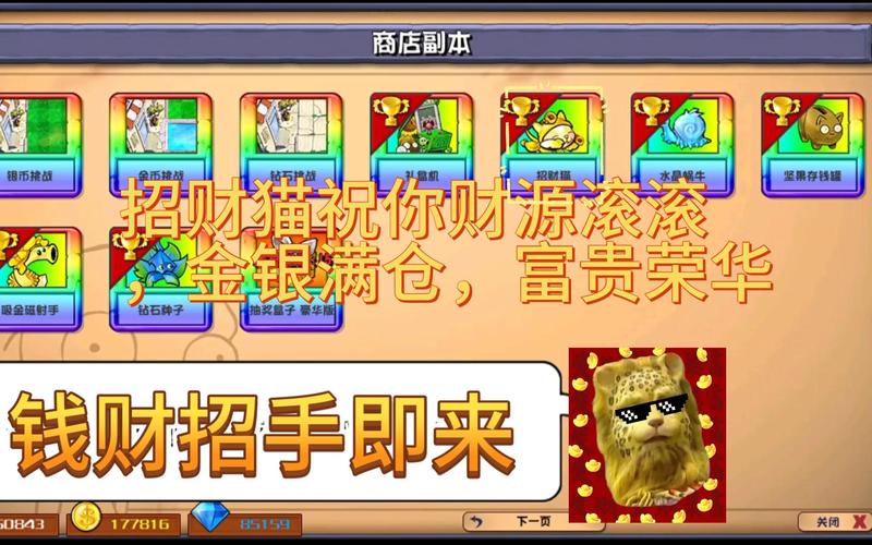 植物大战僵尸赚钱攻略_植物大战僵尸如何赚钱-第1张图片-屿企游戏网