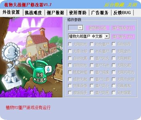 植物大战僵尸无限阳光金币版-植物大战僵尸原版无限阳光金币-第5张图片-屿企游戏网