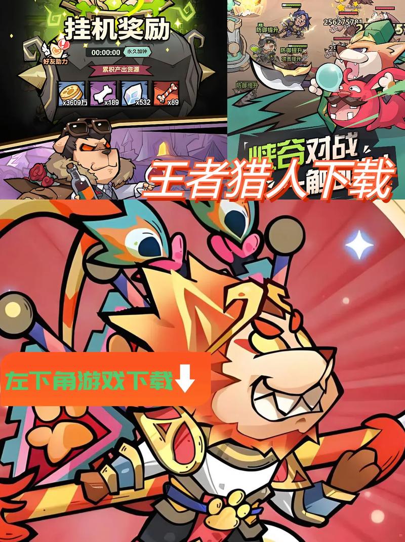 王者荣耀高级猎人攻略视频，高级猎人是什么-第5张图片-屿企游戏网