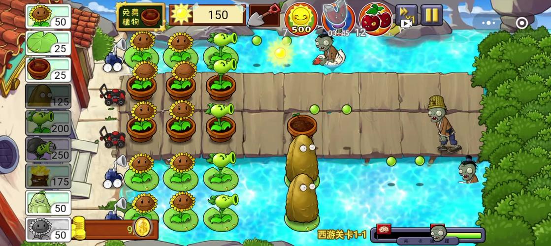 植物大战僵尸关卡全开-植物大战僵尸关卡全开破解版-第4张图片-屿企游戏网
