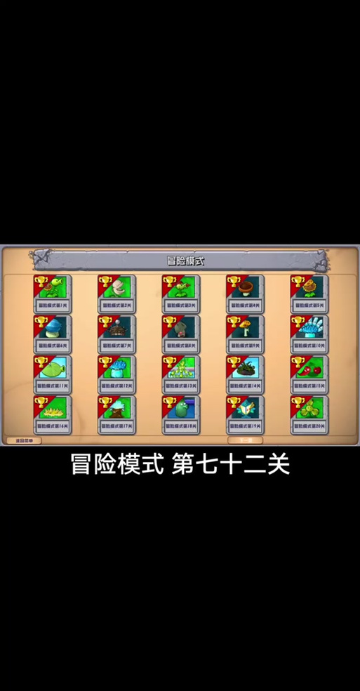 植物大战僵尸5-1_植物大战僵尸融合版-第1张图片-屿企游戏网 植物大战僵尸5-1_植物大战僵尸融合版-第1张图片-屿企游戏网