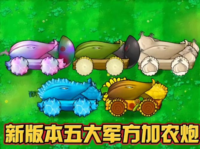 植物大战僵尸5-1_植物大战僵尸融合版-第4张图片-屿企游戏网 植物大战僵尸5-1_植物大战僵尸融合版-第4张图片-屿企游戏网