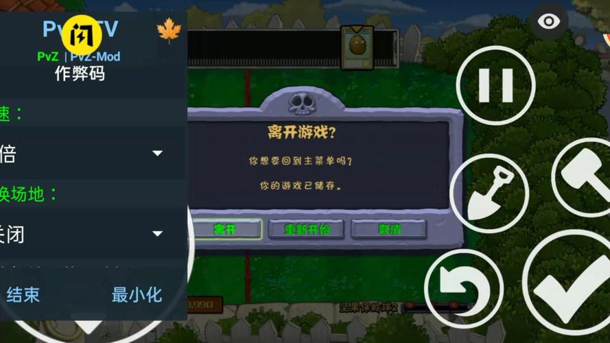 植物大战僵尸5-1_植物大战僵尸融合版-第5张图片-屿企游戏网 植物大战僵尸5-1_植物大战僵尸融合版-第5张图片-屿企游戏网