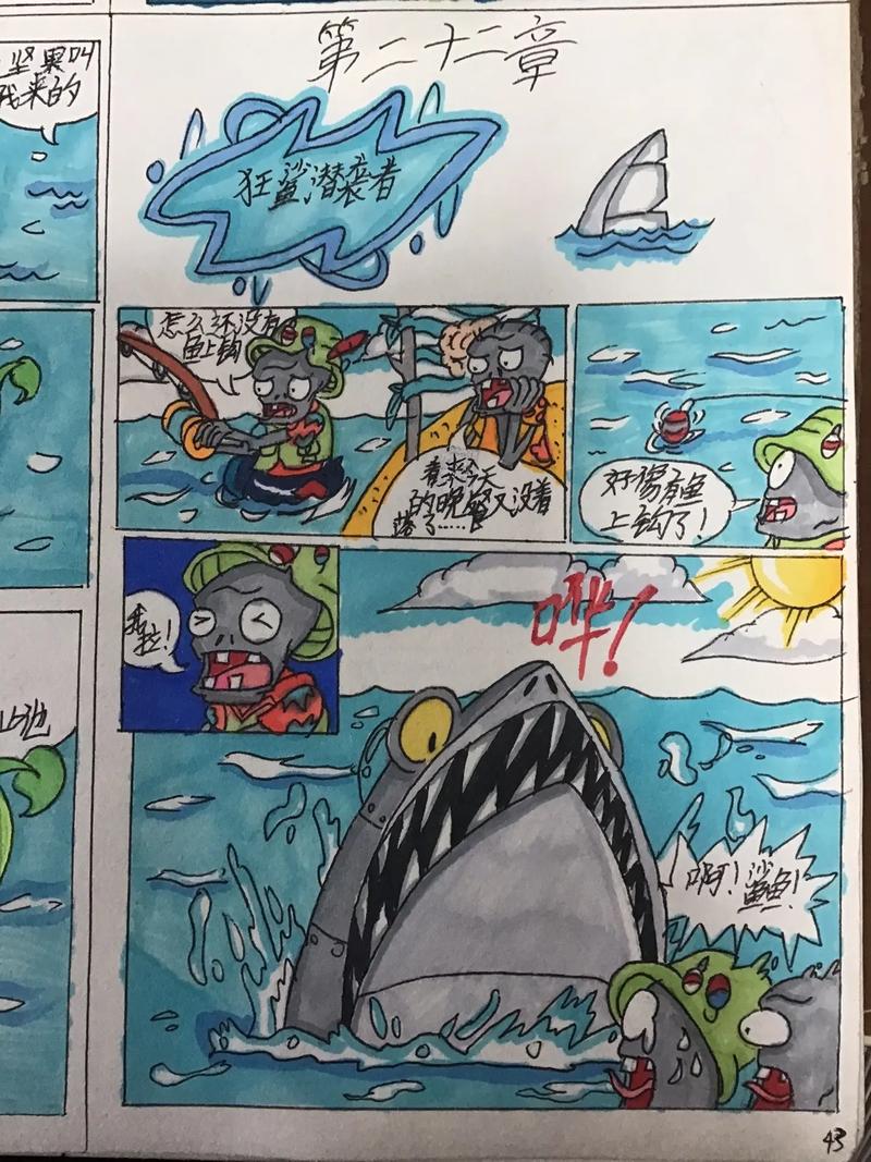 植物大战僵尸的相关事,植物大战僵尸相关内容-第2张图片-屿企游戏网 植物大战僵尸的相关事,植物大战僵尸相关内容-第2张图片-屿企游戏网