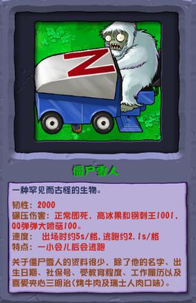 植物大战僵尸的相关事,植物大战僵尸相关内容-第5张图片-屿企游戏网 植物大战僵尸的相关事,植物大战僵尸相关内容-第5张图片-屿企游戏网