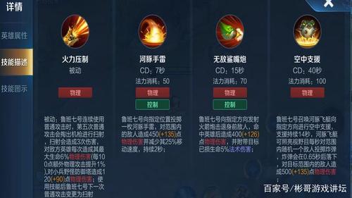 王者荣耀鲁班王者攻略-王者荣耀鲁班打法技巧-第3张图片-屿企游戏网 王者荣耀鲁班王者攻略-王者荣耀鲁班打法技巧-第3张图片-屿企游戏网