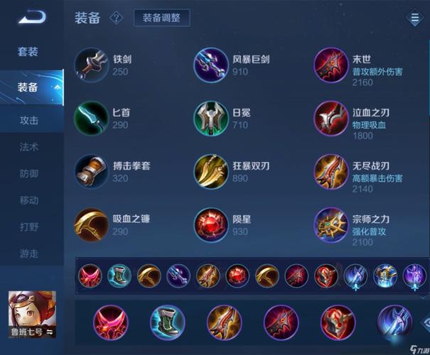 王者荣耀鲁班王者攻略-王者荣耀鲁班打法技巧-第6张图片-屿企游戏网 王者荣耀鲁班王者攻略-王者荣耀鲁班打法技巧-第6张图片-屿企游戏网