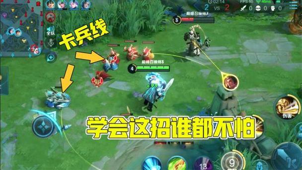 王者荣耀三兵攻略教学，王者荣耀三兵攻略教学视频-第2张图片-屿企游戏网