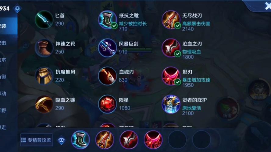 王者荣耀鲁班出装攻略,王者荣耀鲁班出装推荐-第2张图片-屿企游戏网 王者荣耀鲁班出装攻略,王者荣耀鲁班出装推荐-第2张图片-屿企游戏网