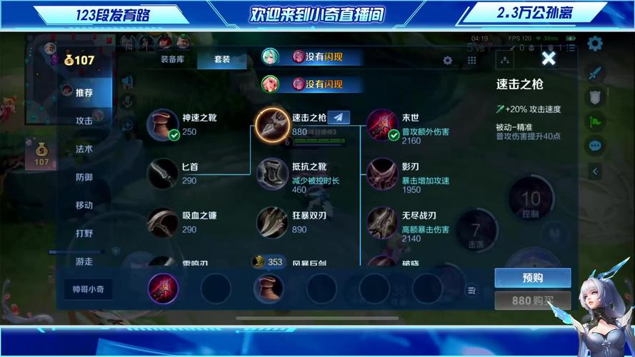 王者荣耀红方开局攻略视频-王者红方和蓝方选英雄的区别-第3张图片-屿企游戏网