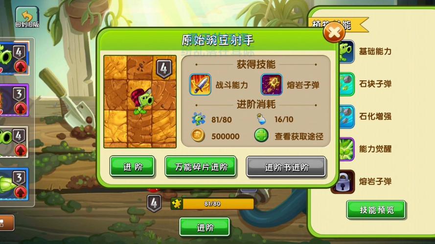 手游植物大战僵尸攻略-植物大战僵尸手机版攻略-第1张图片-屿企游戏网