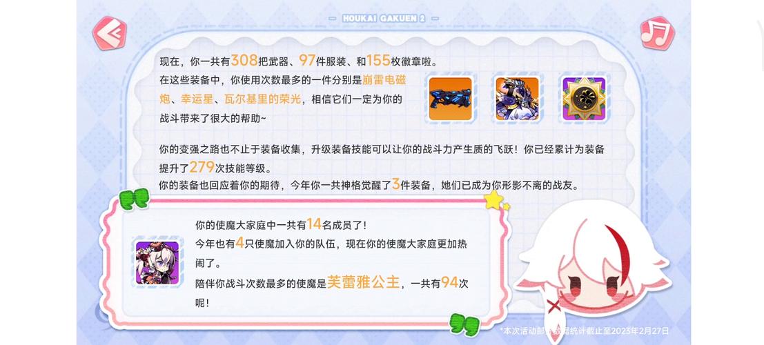 崩坏学院id怎么切换，崩坏学园uid