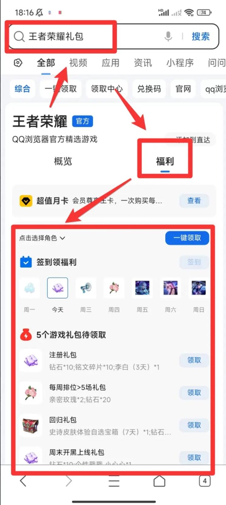 苹果王者荣耀礼包攻略-苹果手机王者荣耀礼包-第2张图片-屿企游戏网 苹果王者荣耀礼包攻略-苹果手机王者荣耀礼包-第2张图片-屿企游戏网