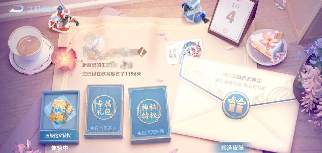 苹果王者荣耀礼包攻略-苹果手机王者荣耀礼包-第6张图片-屿企游戏网 苹果王者荣耀礼包攻略-苹果手机王者荣耀礼包-第6张图片-屿企游戏网