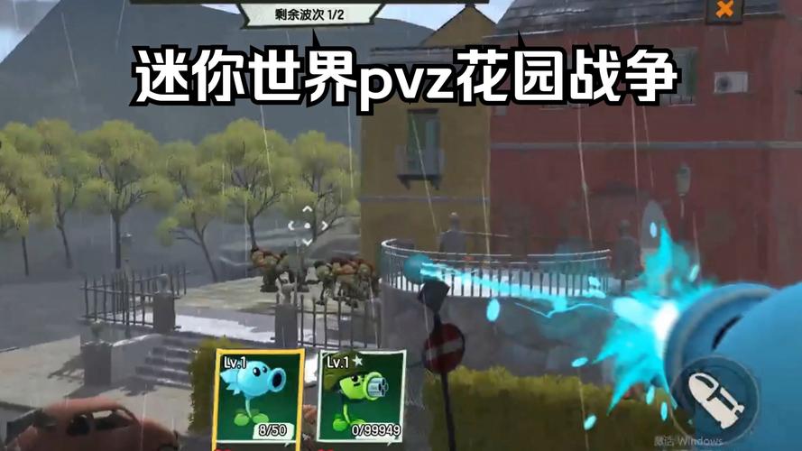 植物大战僵尸花园争战-植物大战僵尸花园争战怎么下载?-第1张图片-屿企游戏网 植物大战僵尸花园争战-植物大战僵尸花园争战怎么下载?-第1张图片-屿企游戏网