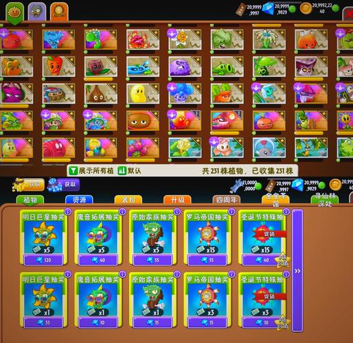 植物大战僵尸2拓展关,植物大战僵尸2拓展关怎么开-第1张图片-屿企游戏网 植物大战僵尸2拓展关,植物大战僵尸2拓展关怎么开-第1张图片-屿企游戏网