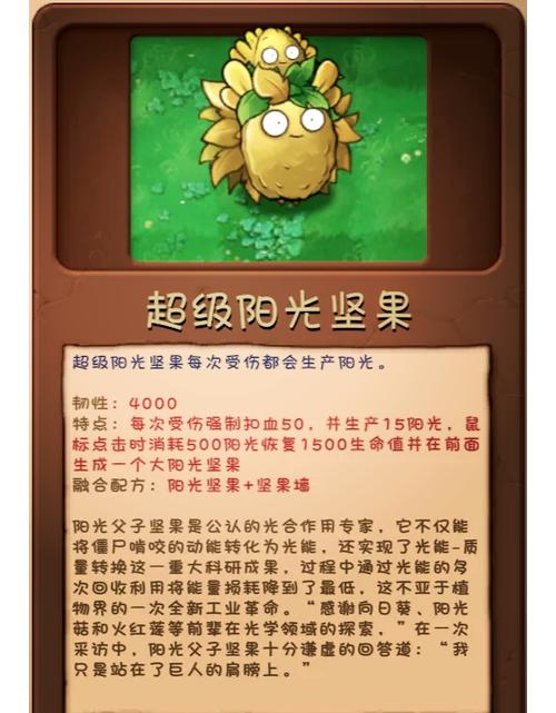 植物大战僵尸2阳光_植物大战僵尸2阳光菇