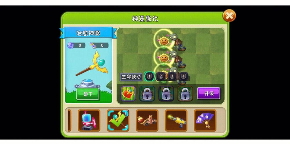 植物大战僵尸2阳光_植物大战僵尸2阳光菇-第2张图片-屿企游戏网
